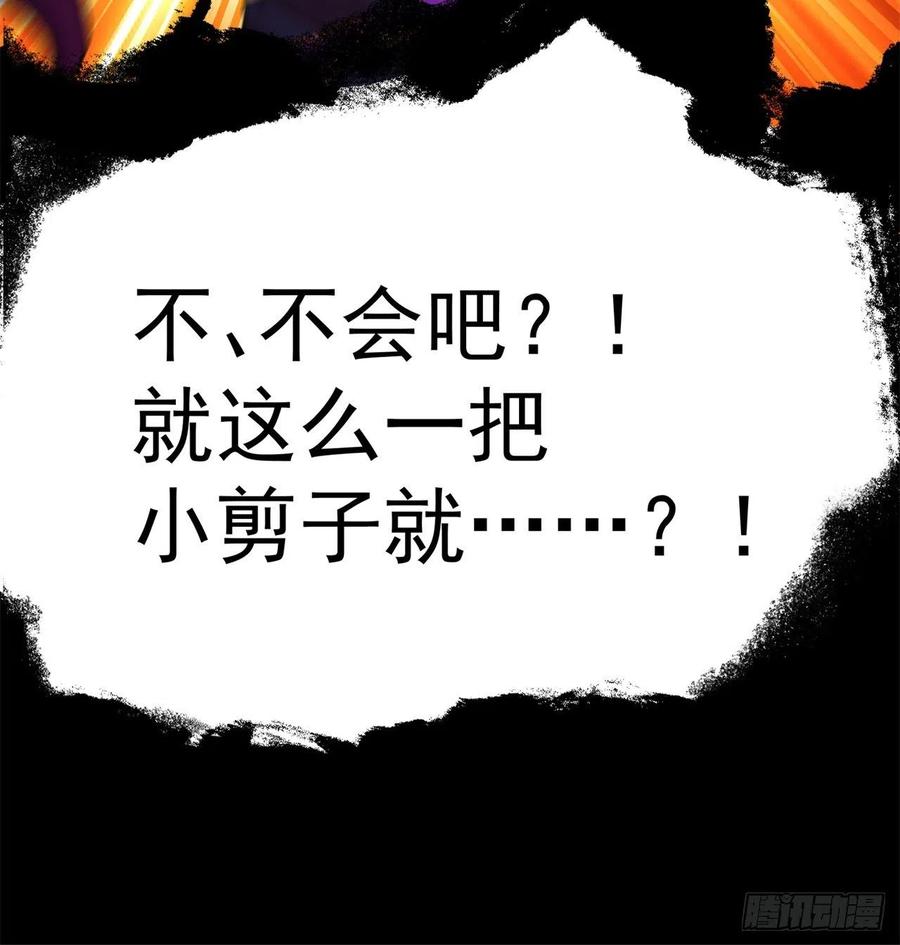 我捡起了一地属性韩漫全集-191回-奇妙！无删减无遮挡章节图片 