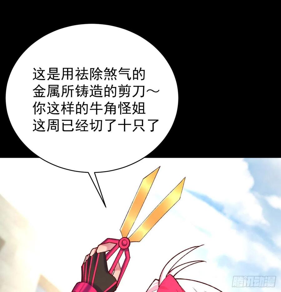 我捡起了一地属性韩漫全集-191回-奇妙！无删减无遮挡章节图片 