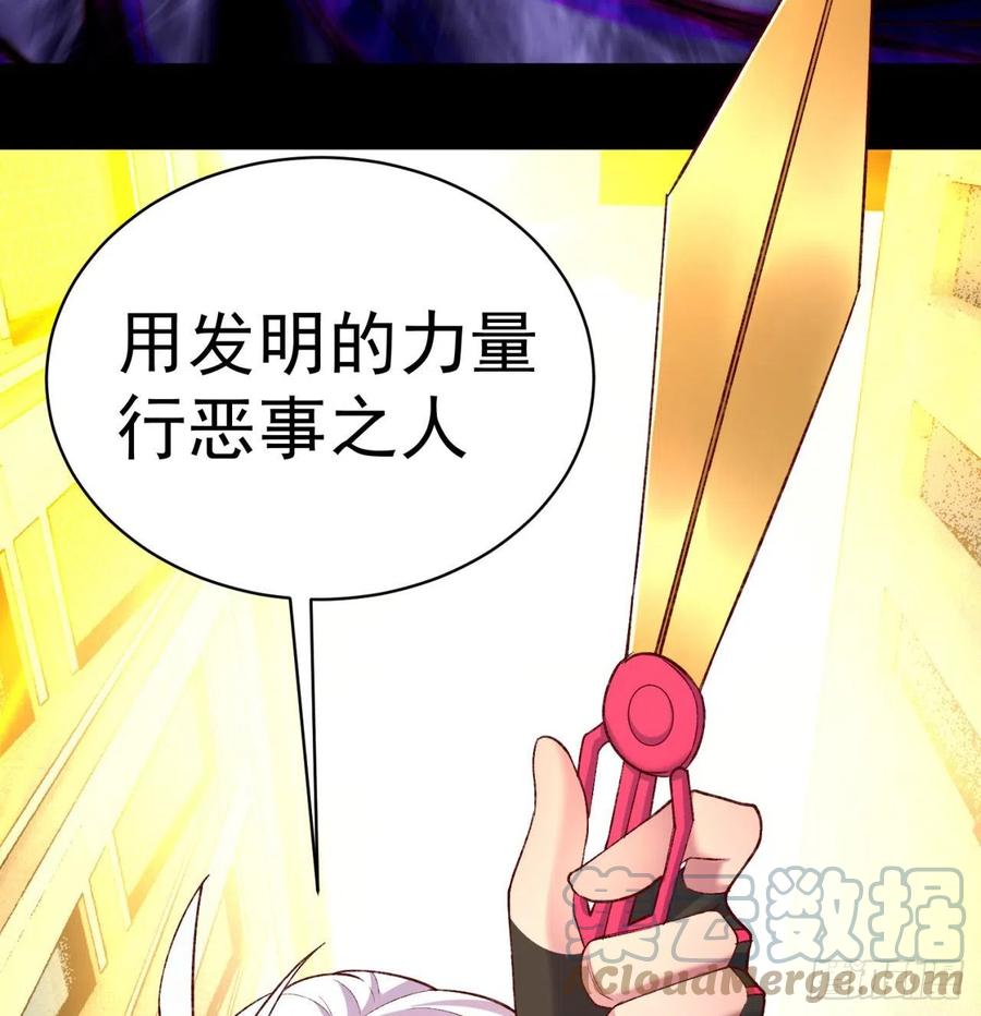我捡起了一地属性韩漫全集-191回-奇妙！无删减无遮挡章节图片 