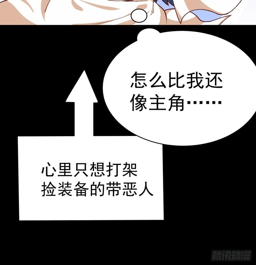 我捡起了一地属性韩漫全集-191回-奇妙！无删减无遮挡章节图片 