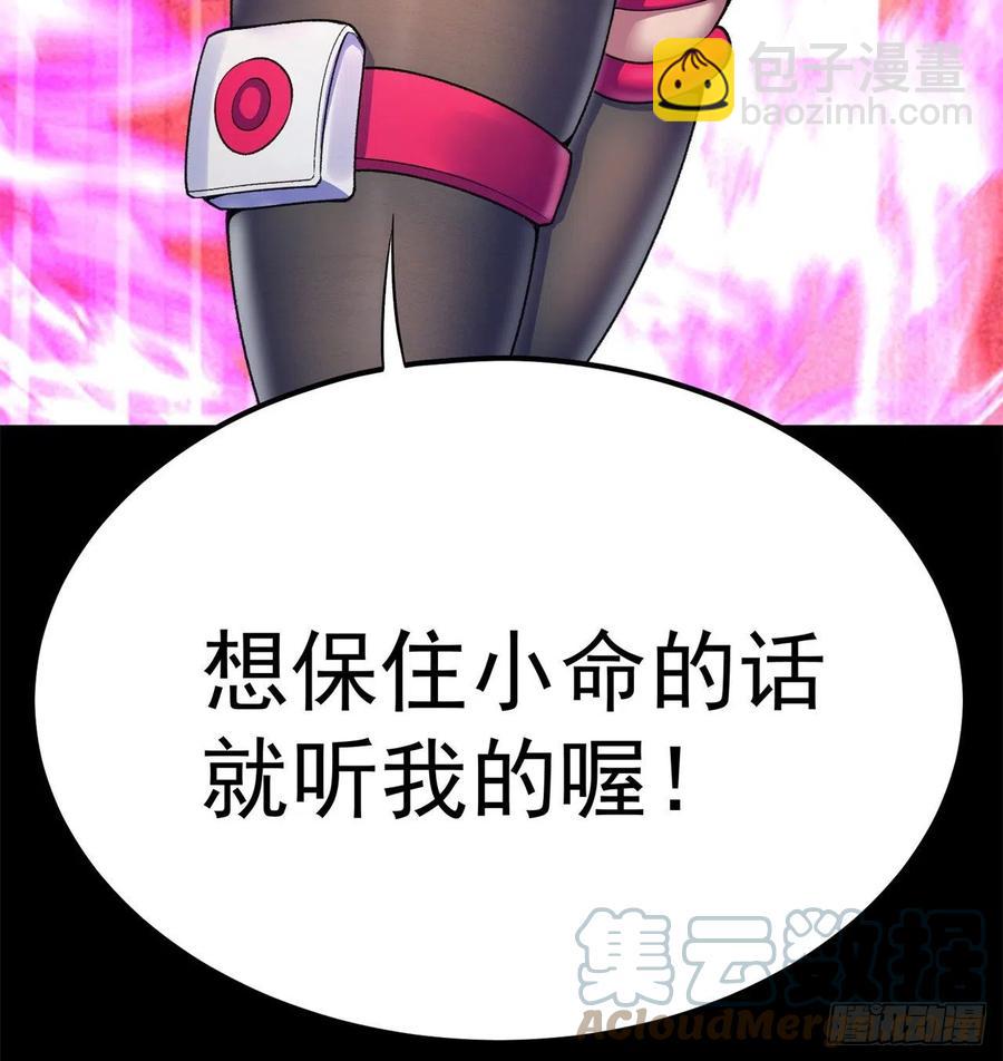 我捡起了一地属性韩漫全集-191回-奇妙！无删减无遮挡章节图片 