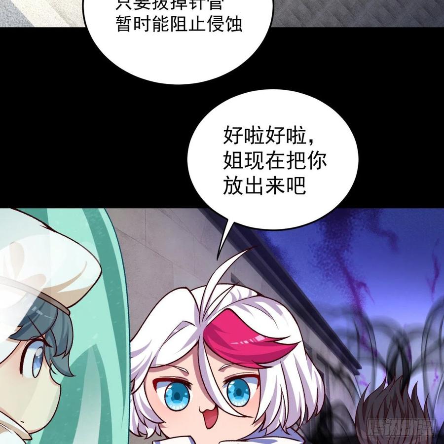 我捡起了一地属性韩漫全集-191回-奇妙！无删减无遮挡章节图片 