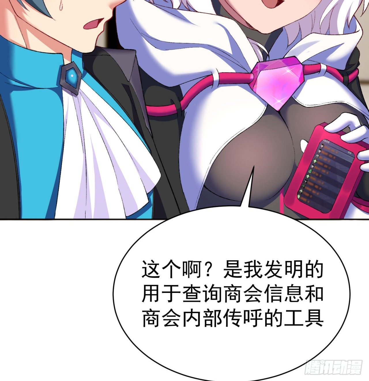 我捡起了一地属性韩漫全集-191回-奇妙！无删减无遮挡章节图片 