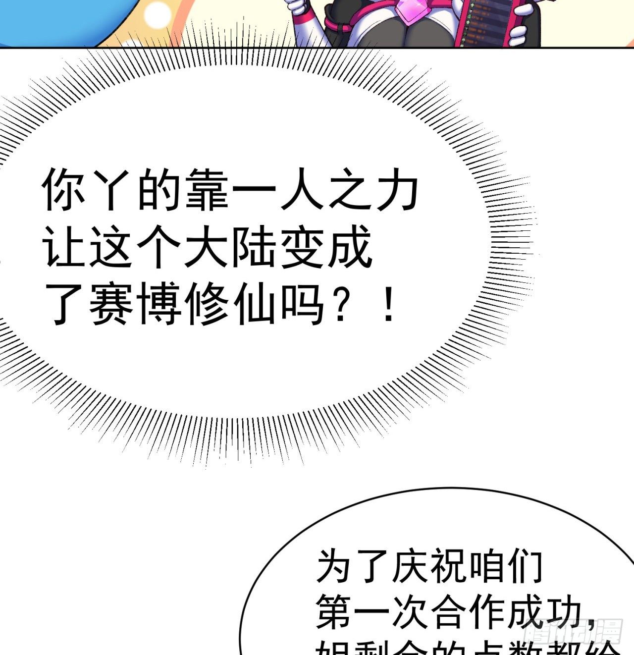 我捡起了一地属性韩漫全集-191回-奇妙！无删减无遮挡章节图片 