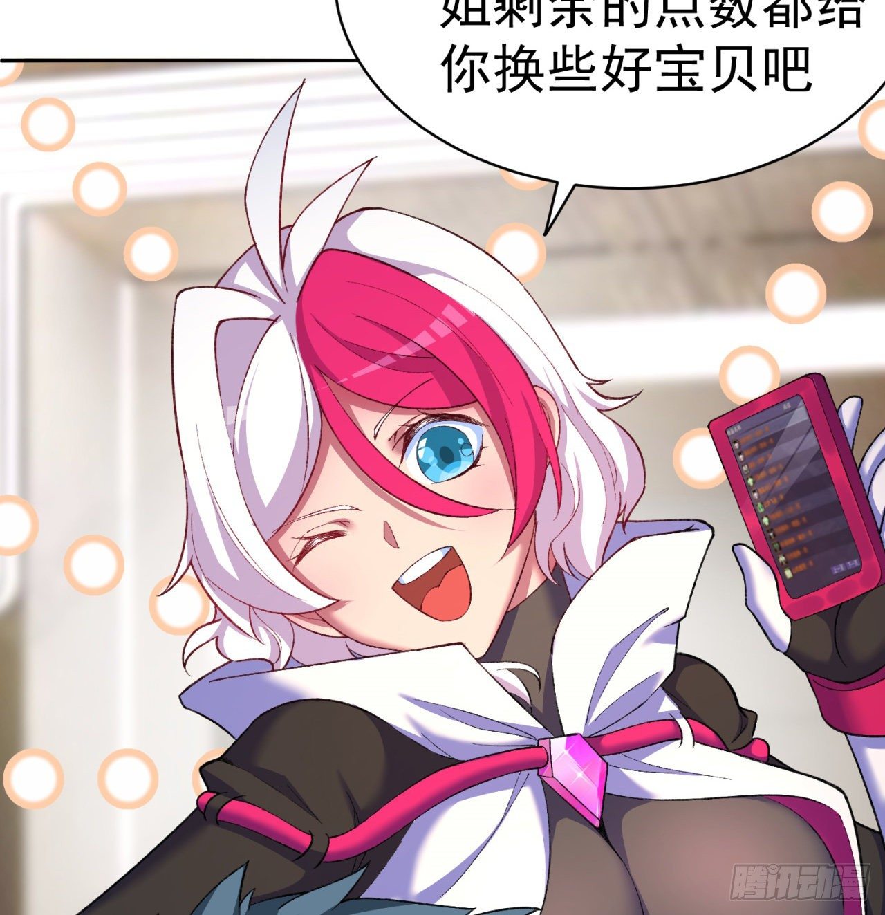 我捡起了一地属性韩漫全集-191回-奇妙！无删减无遮挡章节图片 