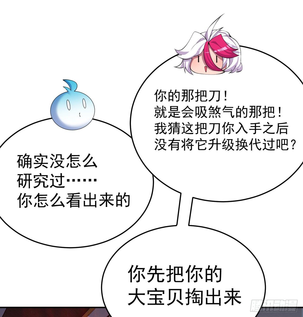 我捡起了一地属性韩漫全集-191回-奇妙！无删减无遮挡章节图片 