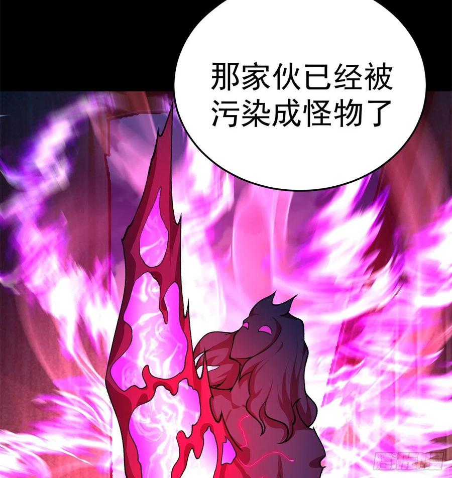 我捡起了一地属性韩漫全集-191回-奇妙！无删减无遮挡章节图片 