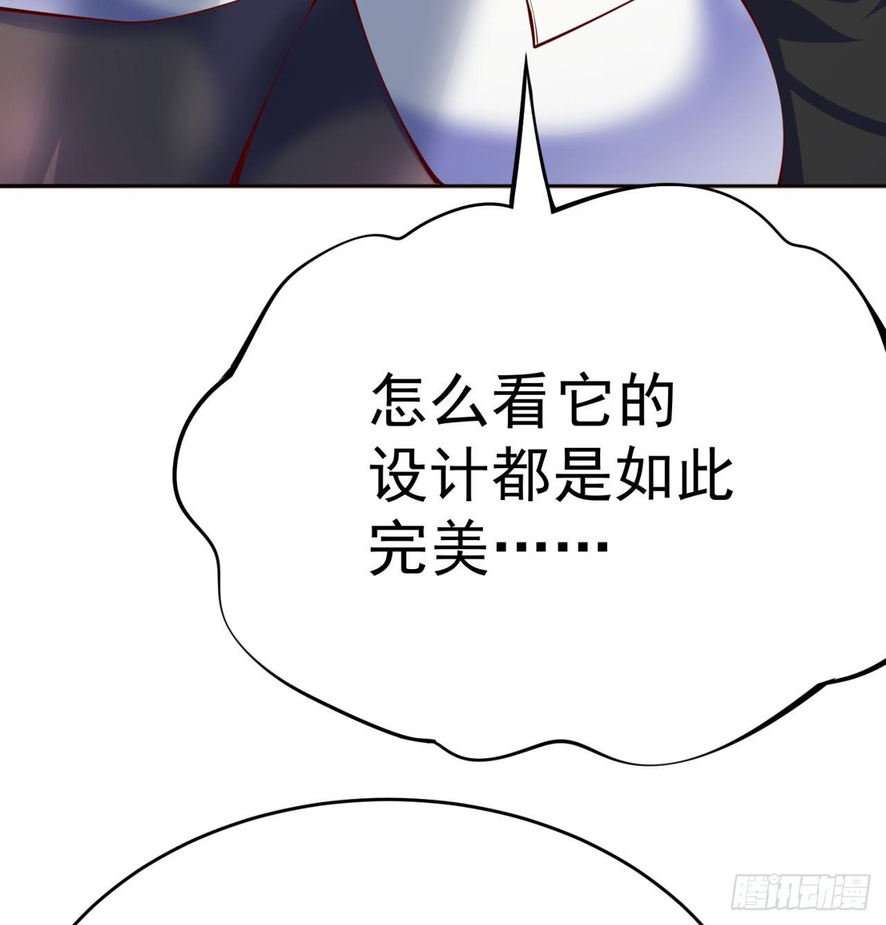 我捡起了一地属性韩漫全集-191回-奇妙！无删减无遮挡章节图片 