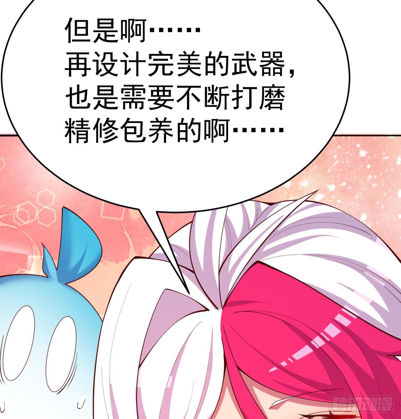我捡起了一地属性韩漫全集-191回-奇妙！无删减无遮挡章节图片 
