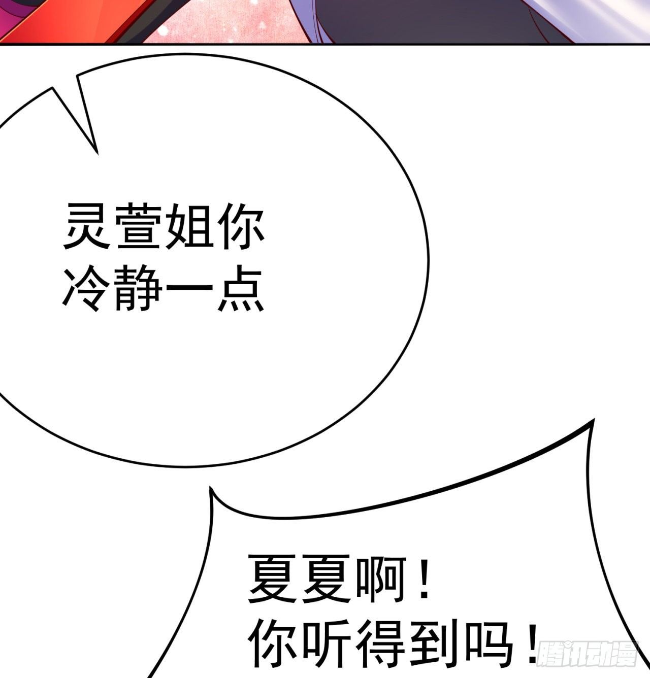 我捡起了一地属性韩漫全集-191回-奇妙！无删减无遮挡章节图片 