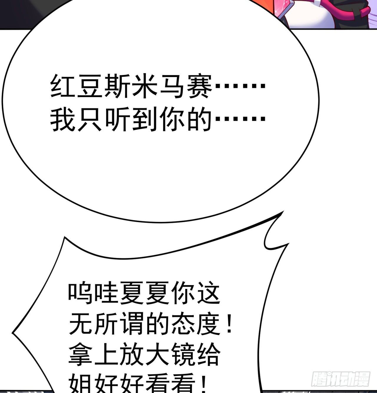 我捡起了一地属性韩漫全集-191回-奇妙！无删减无遮挡章节图片 