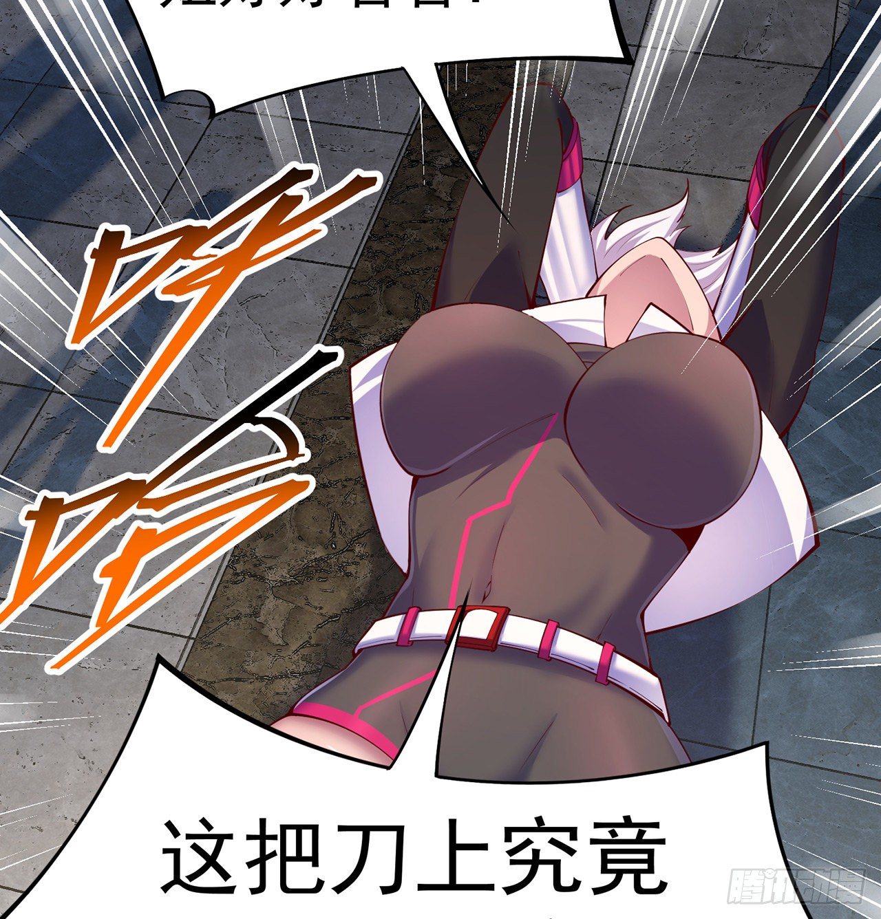 我捡起了一地属性韩漫全集-191回-奇妙！无删减无遮挡章节图片 