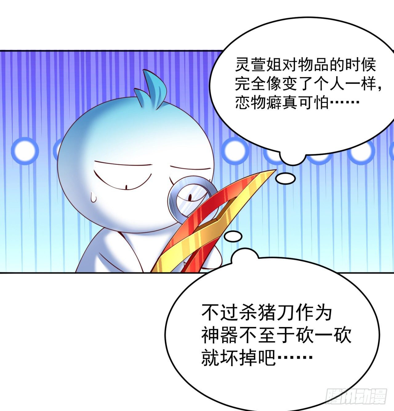 我捡起了一地属性韩漫全集-191回-奇妙！无删减无遮挡章节图片 