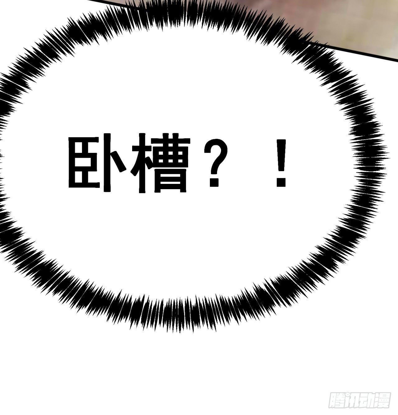 我捡起了一地属性韩漫全集-191回-奇妙！无删减无遮挡章节图片 