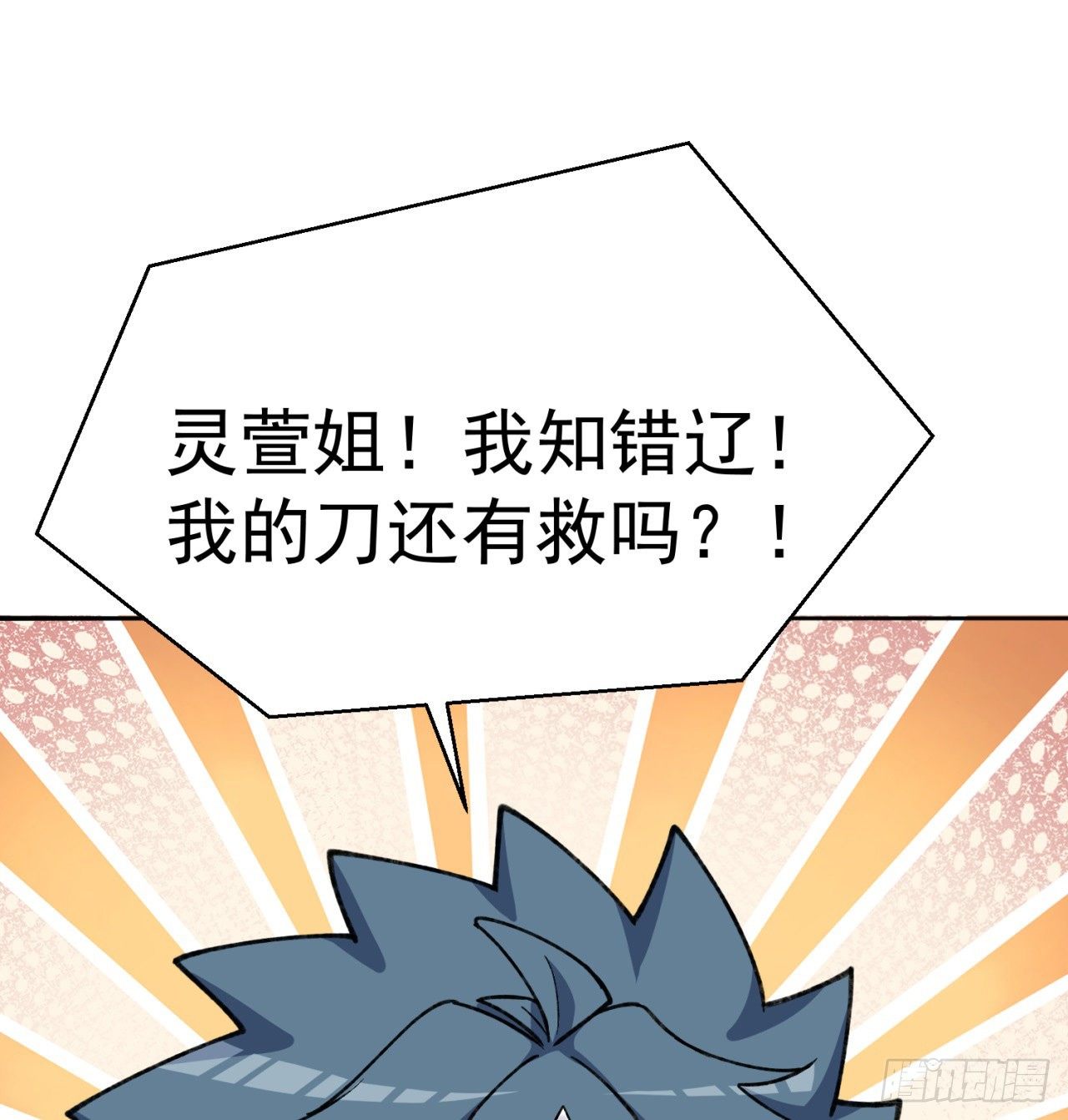 我捡起了一地属性韩漫全集-191回-奇妙！无删减无遮挡章节图片 