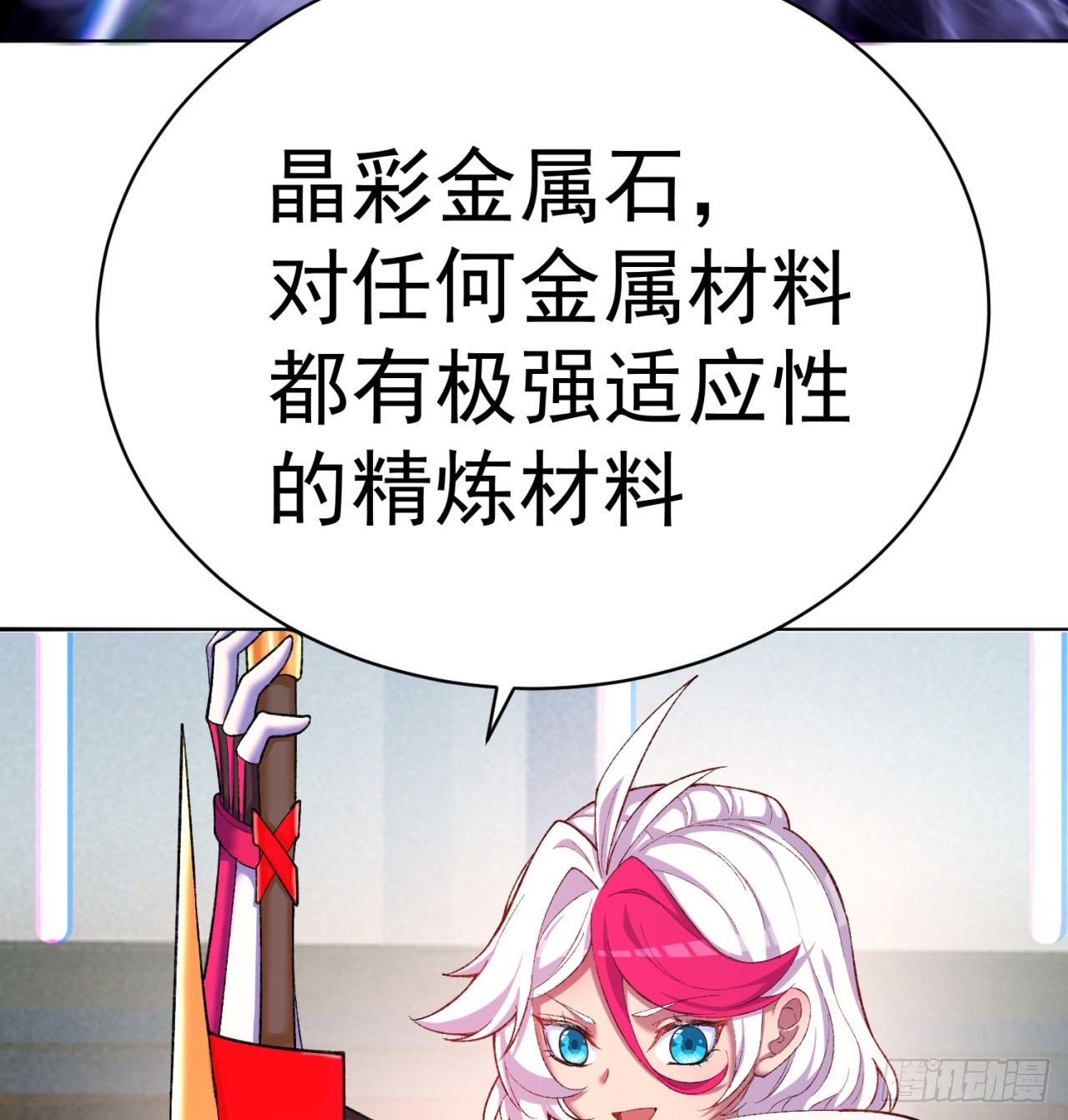 我捡起了一地属性韩漫全集-191回-奇妙！无删减无遮挡章节图片 