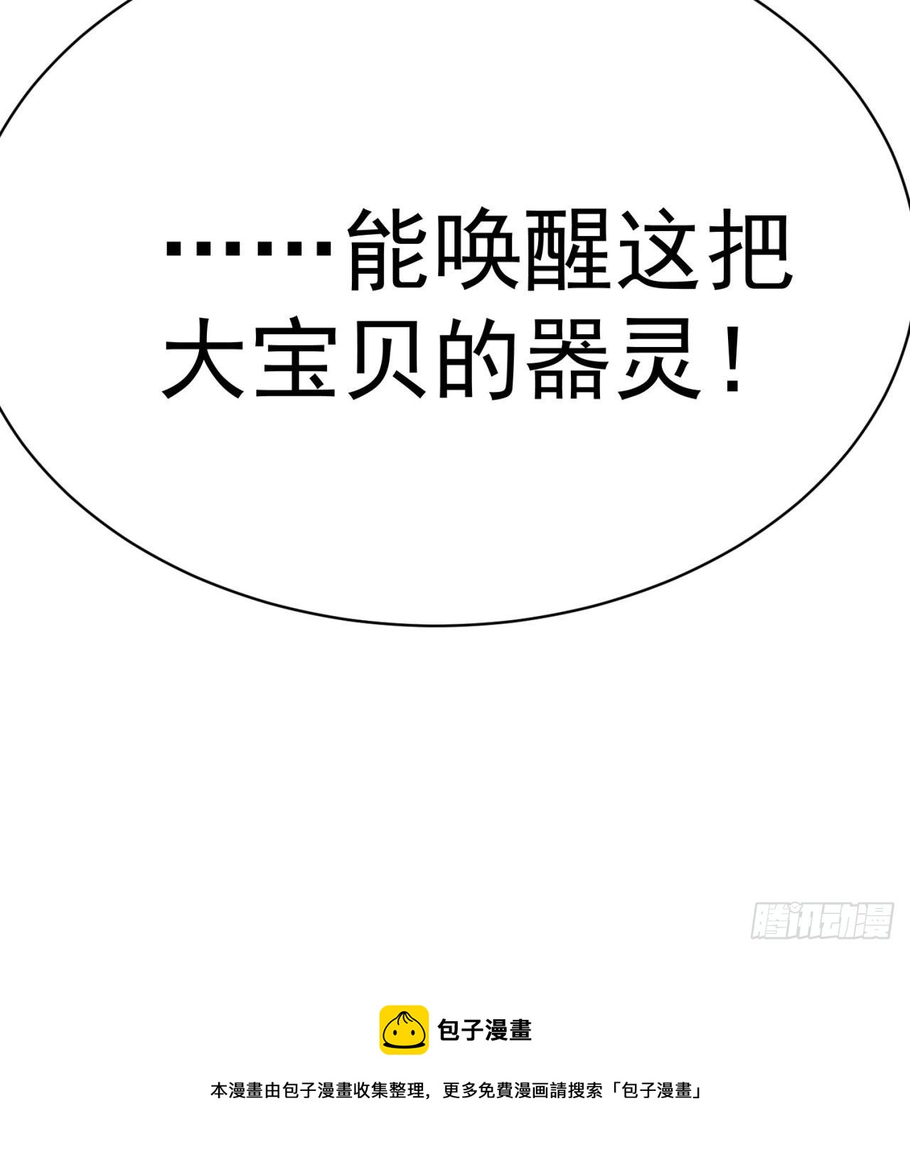我捡起了一地属性韩漫全集-191回-奇妙！无删减无遮挡章节图片 