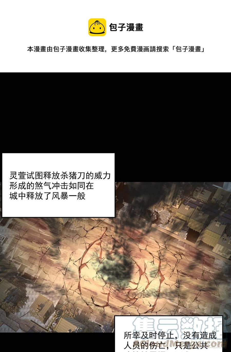 我捡起了一地属性韩漫全集-192回-爸爸？妈妈？无删减无遮挡章节图片 