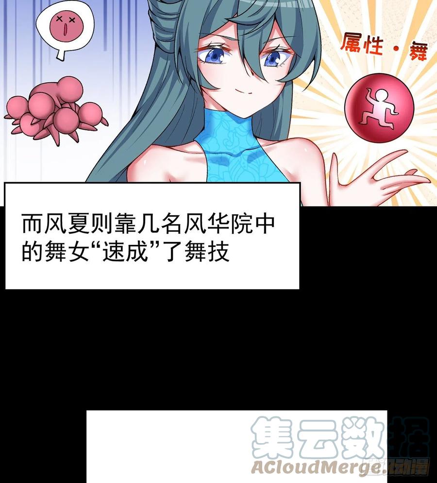 我捡起了一地属性韩漫全集-192回-爸爸？妈妈？无删减无遮挡章节图片 