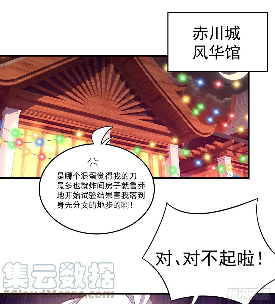 我捡起了一地属性韩漫全集-192回-爸爸？妈妈？无删减无遮挡章节图片 