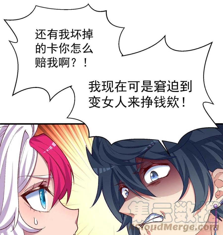 我捡起了一地属性韩漫全集-192回-爸爸？妈妈？无删减无遮挡章节图片 