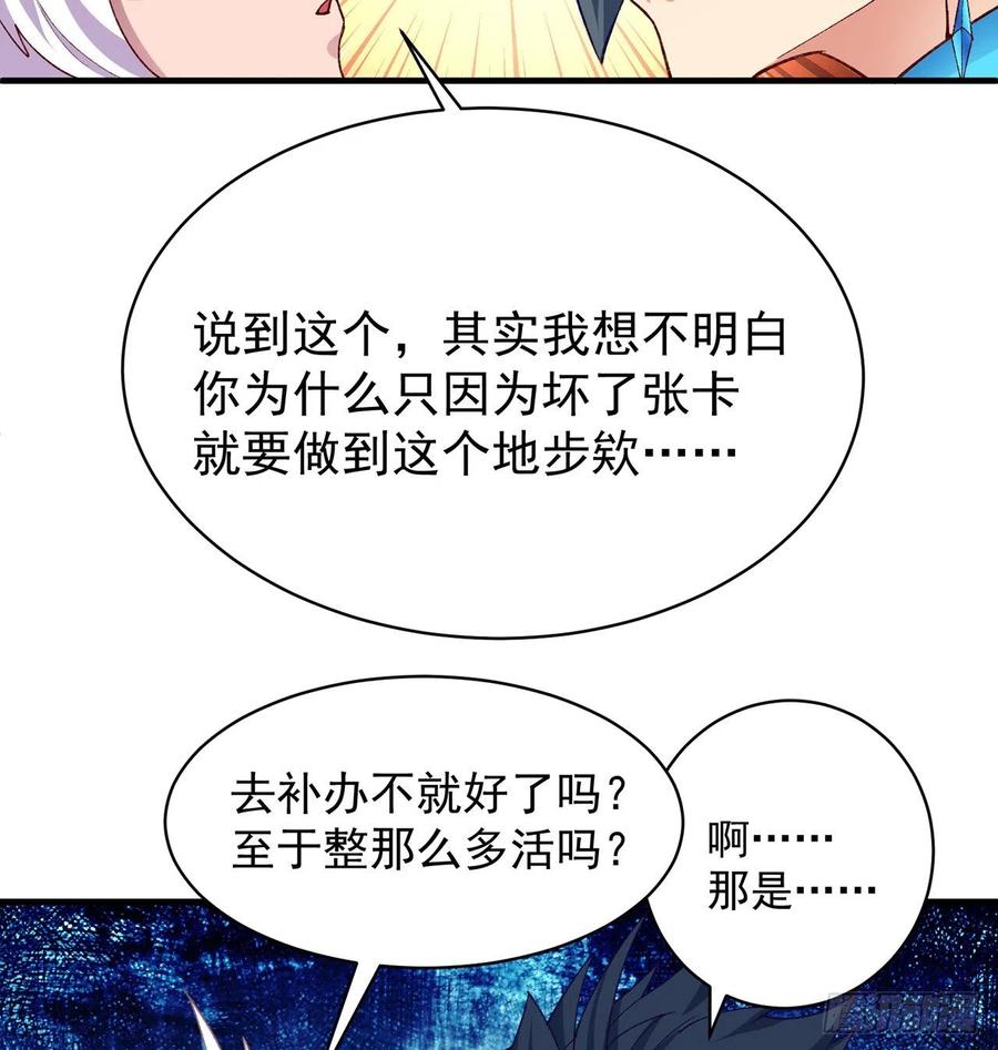 我捡起了一地属性韩漫全集-192回-爸爸？妈妈？无删减无遮挡章节图片 