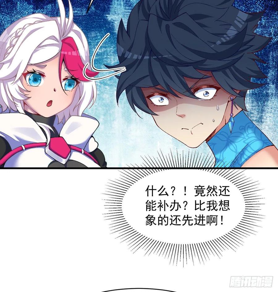 我捡起了一地属性韩漫全集-192回-爸爸？妈妈？无删减无遮挡章节图片 