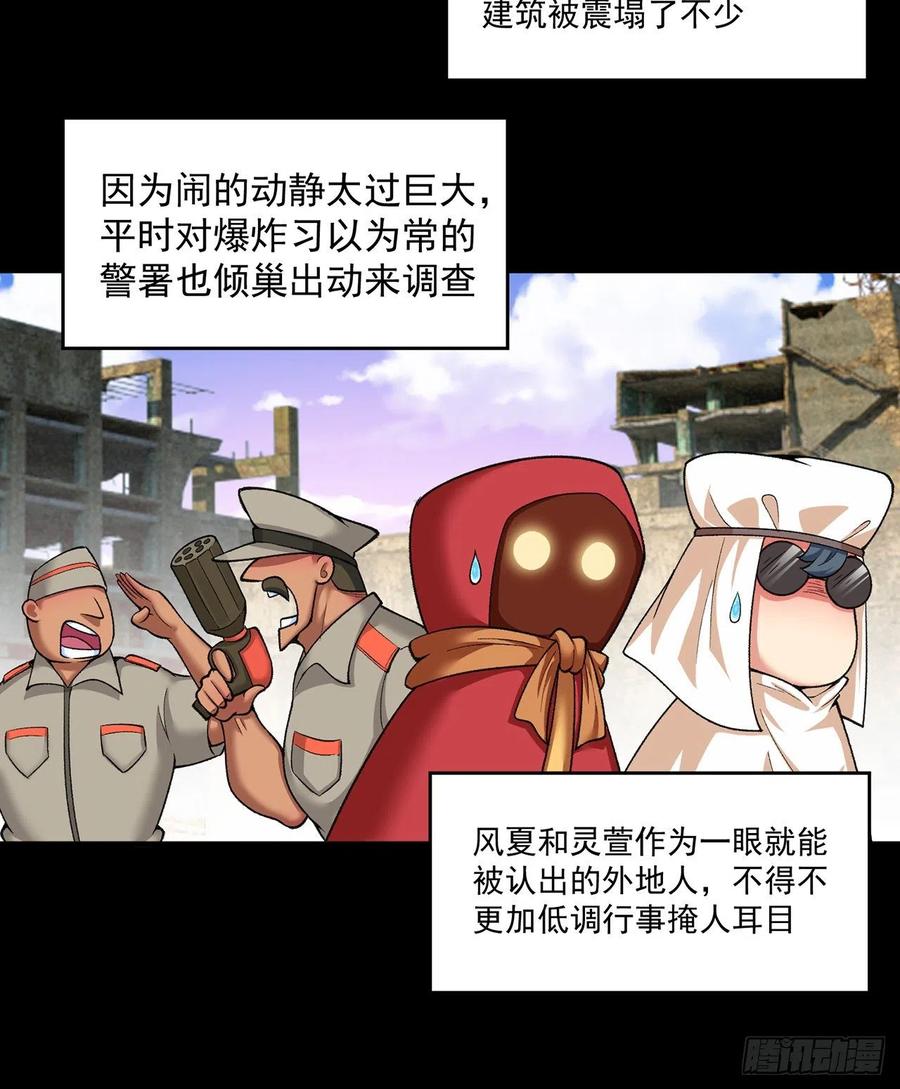 我捡起了一地属性韩漫全集-192回-爸爸？妈妈？无删减无遮挡章节图片 