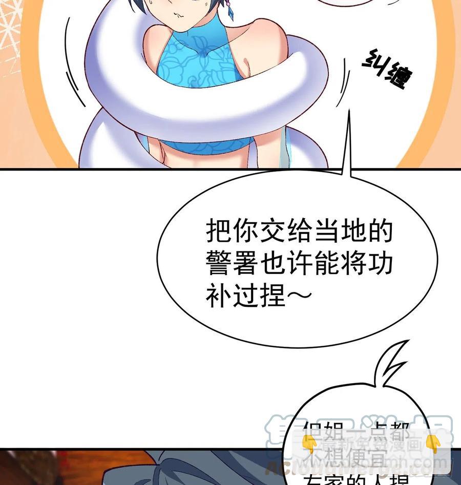 我捡起了一地属性韩漫全集-192回-爸爸？妈妈？无删减无遮挡章节图片 