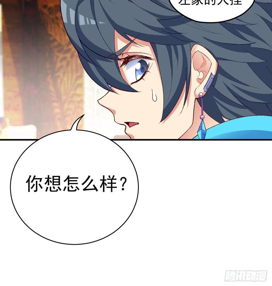 我捡起了一地属性韩漫全集-192回-爸爸？妈妈？无删减无遮挡章节图片 