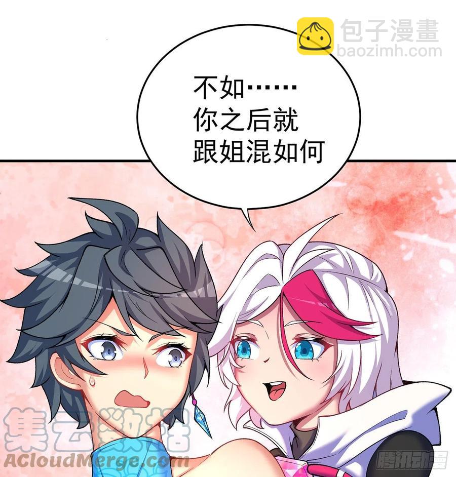 我捡起了一地属性韩漫全集-192回-爸爸？妈妈？无删减无遮挡章节图片 