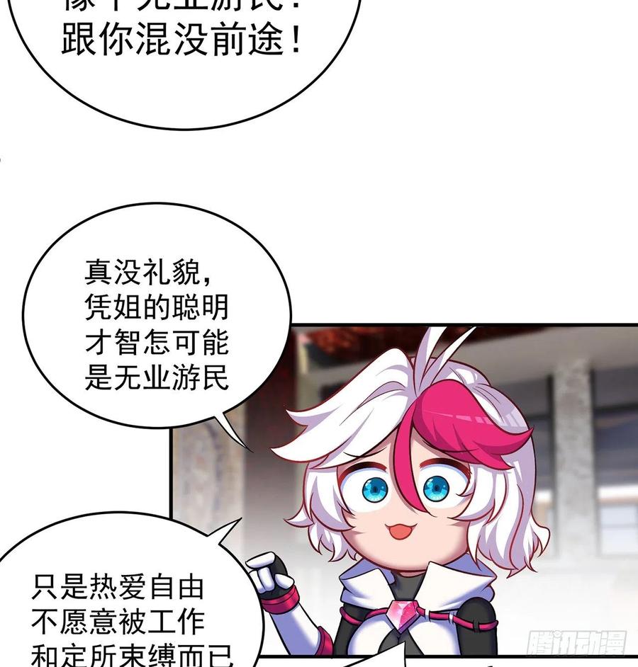 我捡起了一地属性韩漫全集-192回-爸爸？妈妈？无删减无遮挡章节图片 