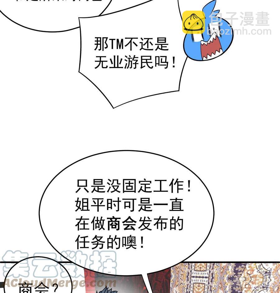 我捡起了一地属性韩漫全集-192回-爸爸？妈妈？无删减无遮挡章节图片 
