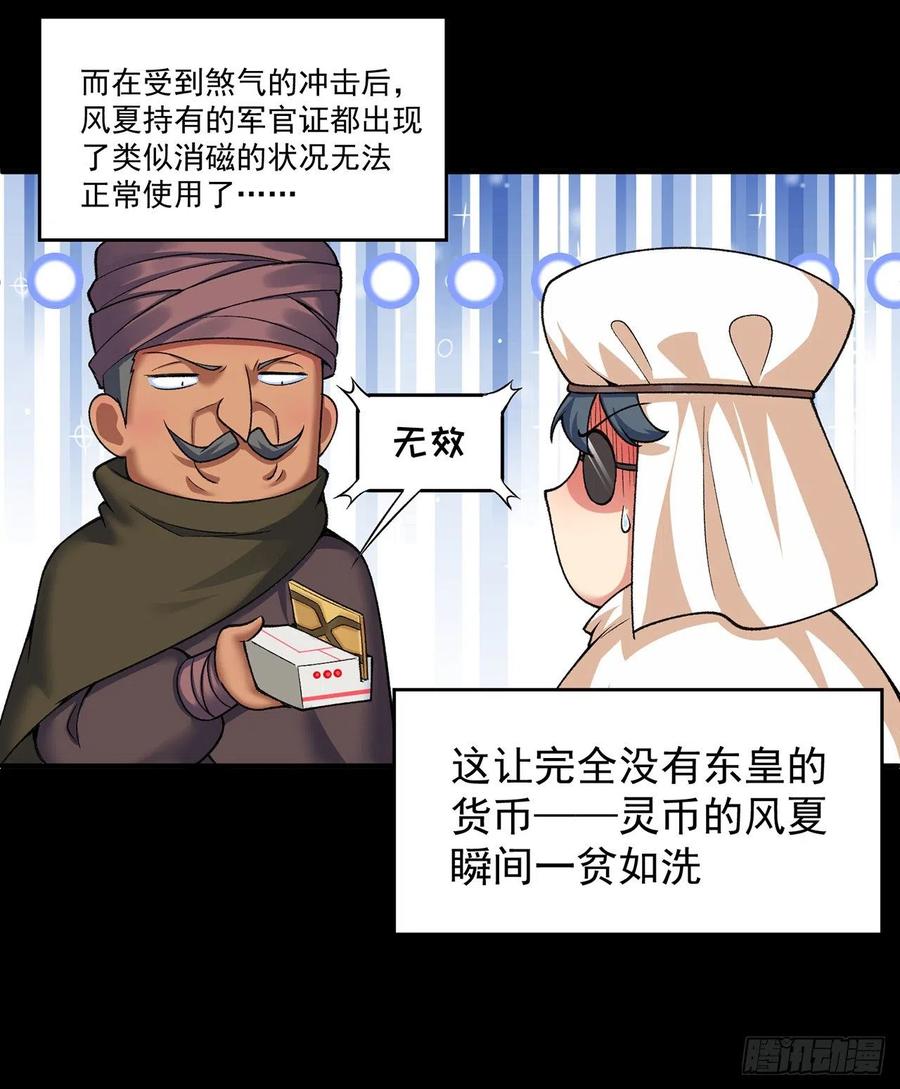我捡起了一地属性韩漫全集-192回-爸爸？妈妈？无删减无遮挡章节图片 