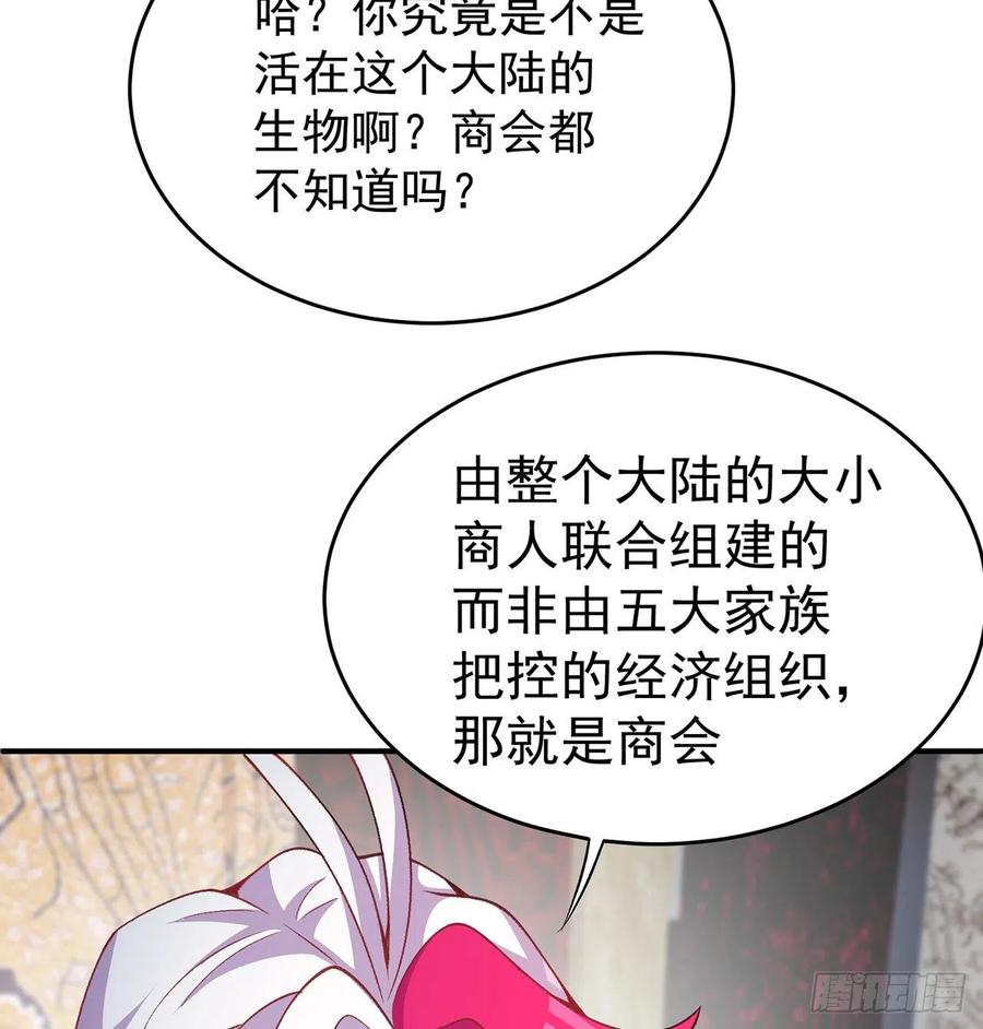 我捡起了一地属性韩漫全集-192回-爸爸？妈妈？无删减无遮挡章节图片 