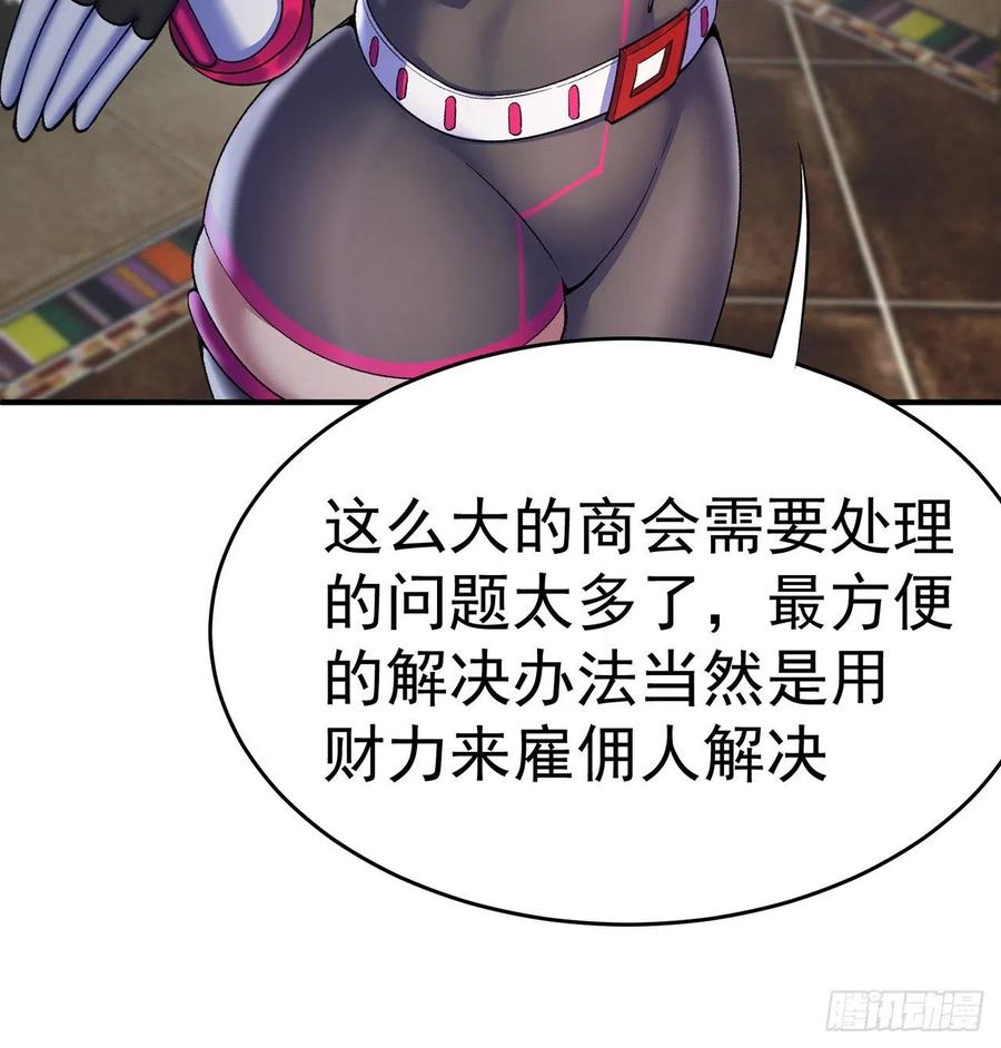 我捡起了一地属性韩漫全集-192回-爸爸？妈妈？无删减无遮挡章节图片 
