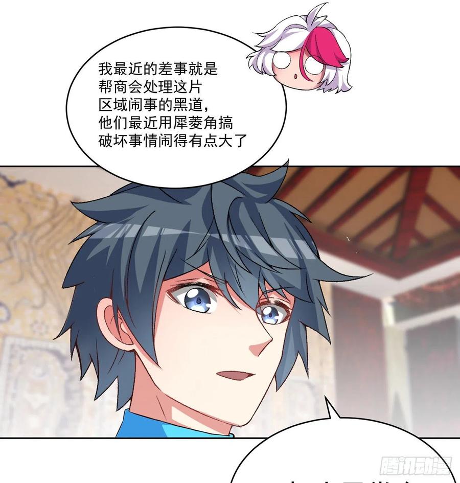 我捡起了一地属性韩漫全集-192回-爸爸？妈妈？无删减无遮挡章节图片 