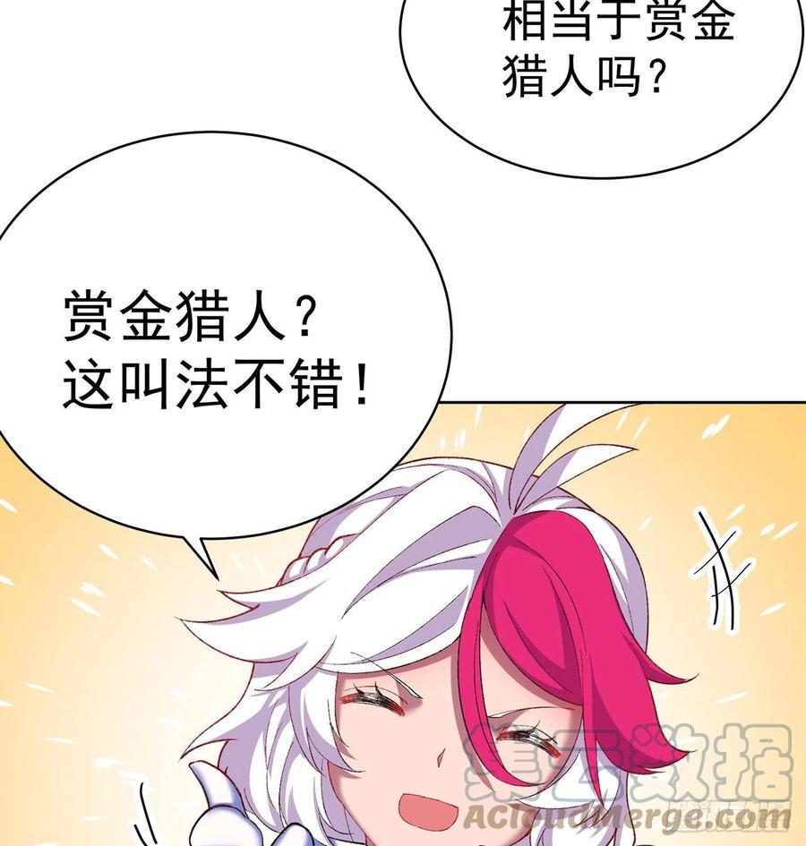 我捡起了一地属性韩漫全集-192回-爸爸？妈妈？无删减无遮挡章节图片 
