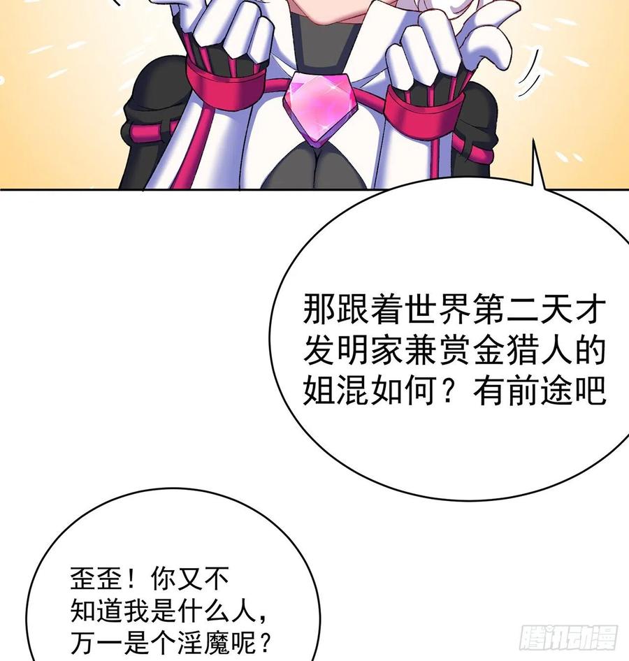 我捡起了一地属性韩漫全集-192回-爸爸？妈妈？无删减无遮挡章节图片 