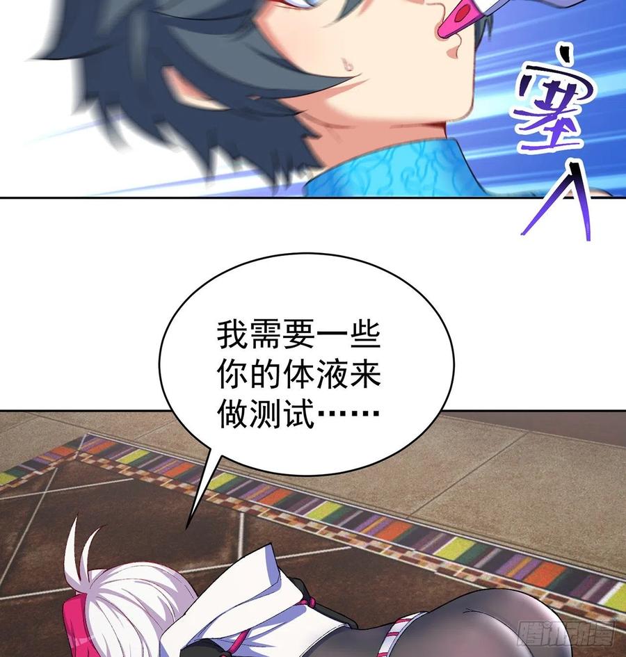 我捡起了一地属性韩漫全集-192回-爸爸？妈妈？无删减无遮挡章节图片 