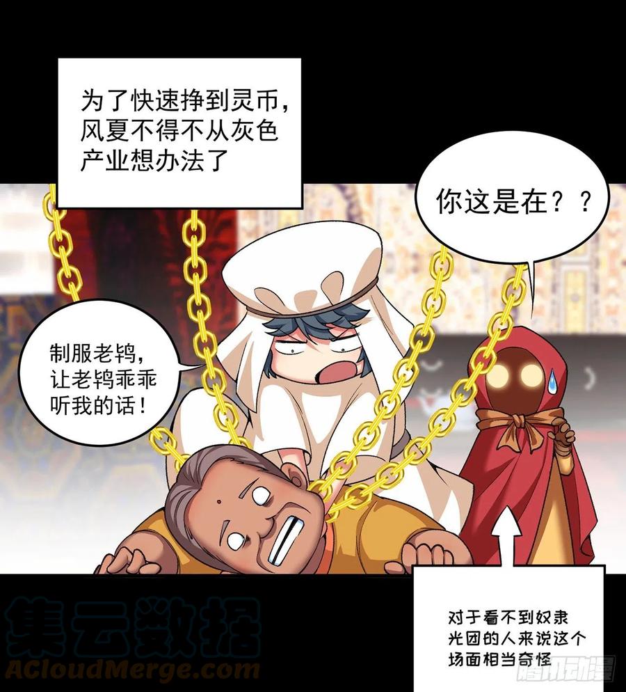 我捡起了一地属性韩漫全集-192回-爸爸？妈妈？无删减无遮挡章节图片 