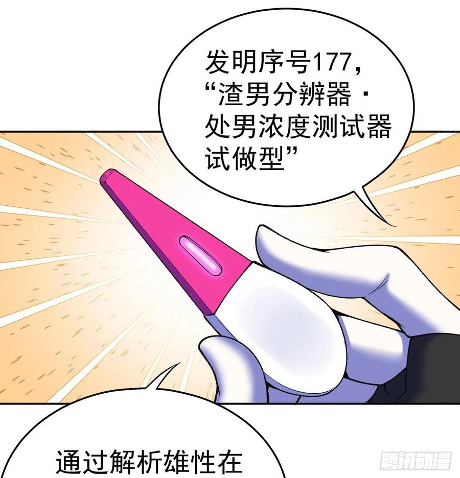 我捡起了一地属性韩漫全集-192回-爸爸？妈妈？无删减无遮挡章节图片 