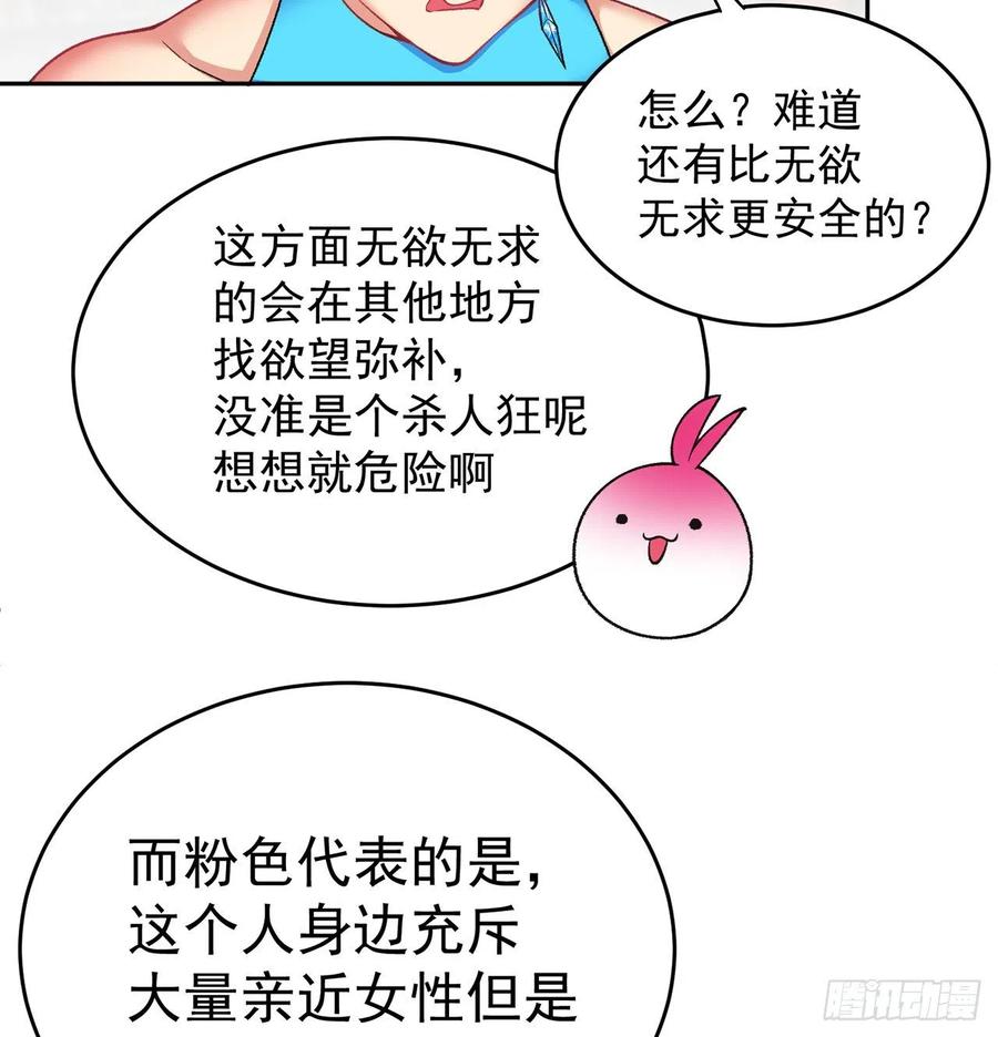 我捡起了一地属性韩漫全集-192回-爸爸？妈妈？无删减无遮挡章节图片 
