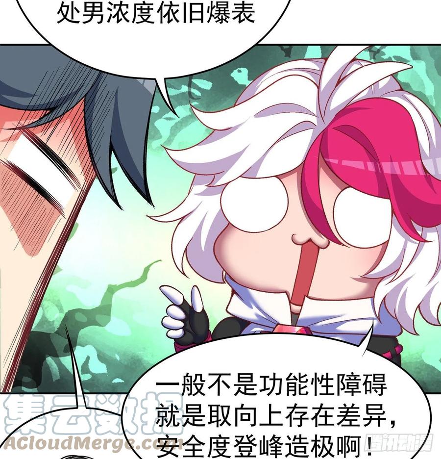 我捡起了一地属性韩漫全集-192回-爸爸？妈妈？无删减无遮挡章节图片 