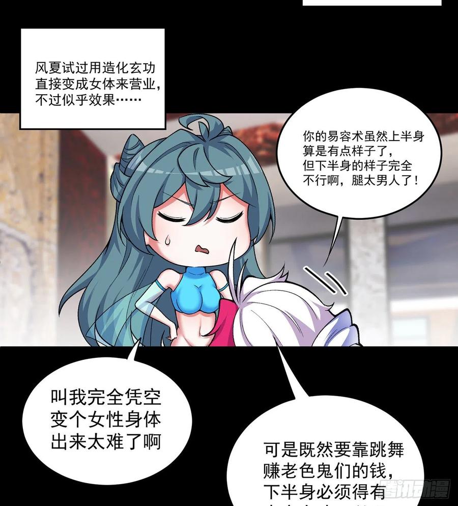 我捡起了一地属性韩漫全集-192回-爸爸？妈妈？无删减无遮挡章节图片 