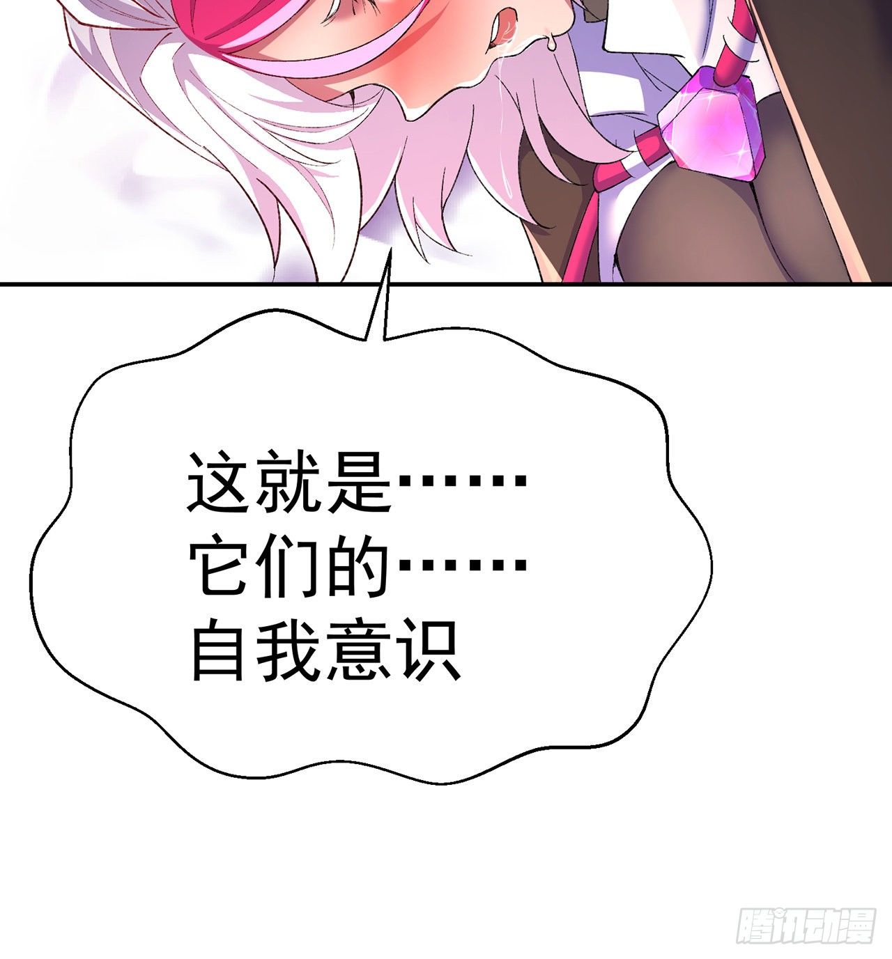 我捡起了一地属性韩漫全集-192回-爸爸？妈妈？无删减无遮挡章节图片 