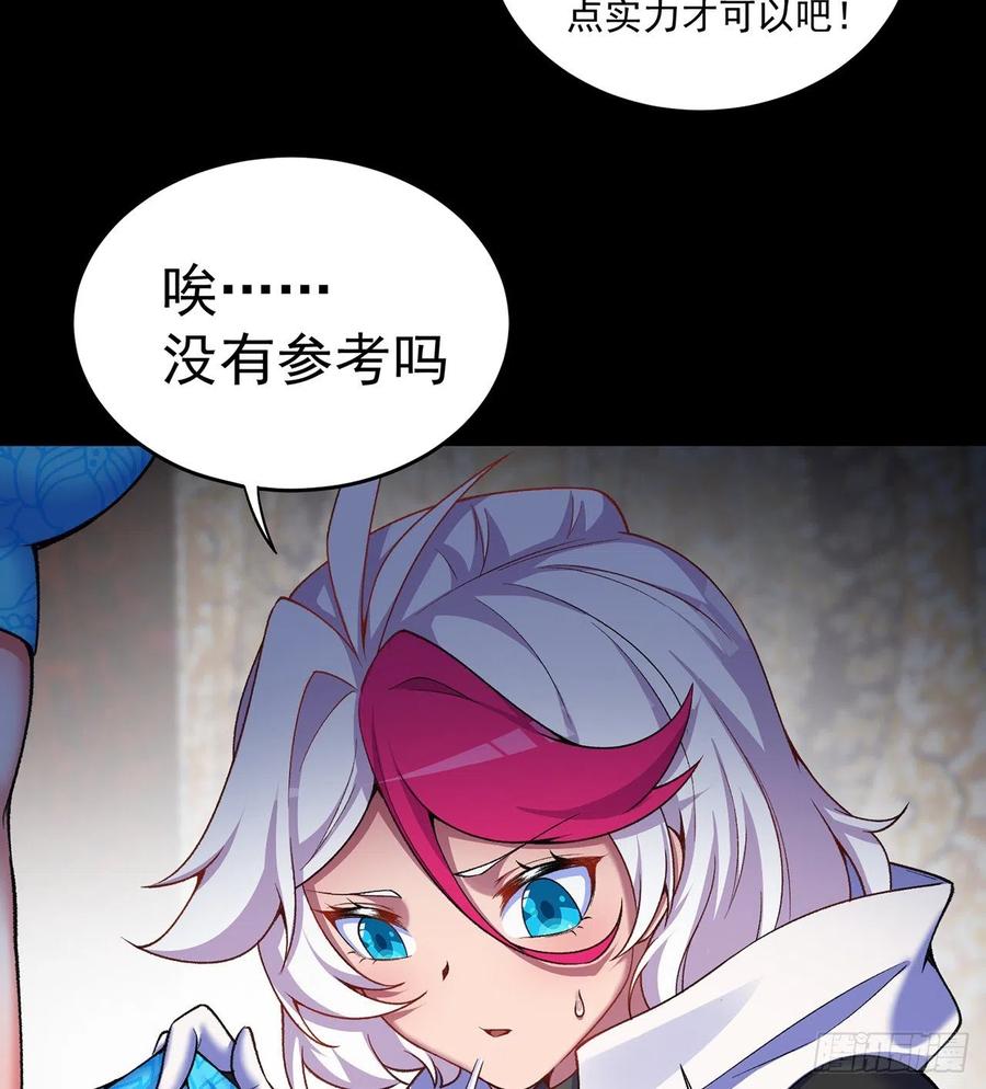 我捡起了一地属性韩漫全集-192回-爸爸？妈妈？无删减无遮挡章节图片 