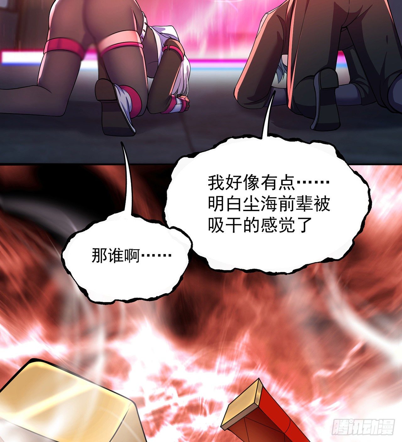 我捡起了一地属性韩漫全集-192回-爸爸？妈妈？无删减无遮挡章节图片 