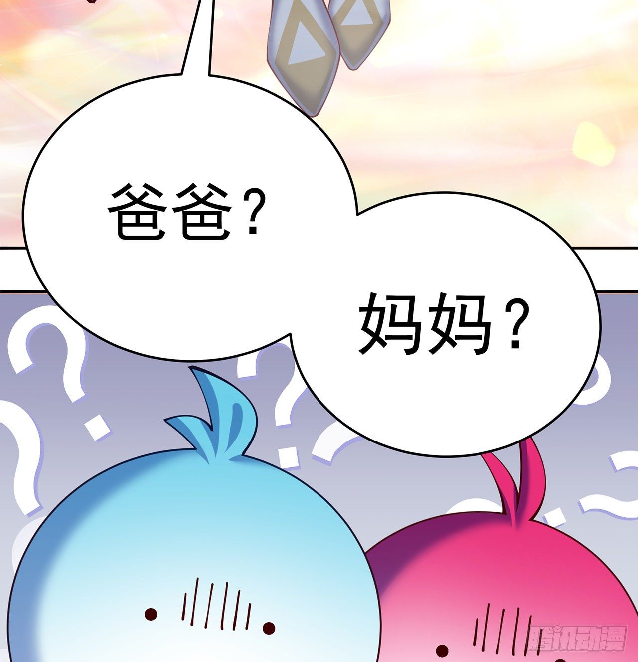 我捡起了一地属性韩漫全集-192回-爸爸？妈妈？无删减无遮挡章节图片 