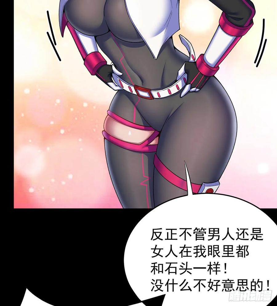 我捡起了一地属性韩漫全集-192回-爸爸？妈妈？无删减无遮挡章节图片 